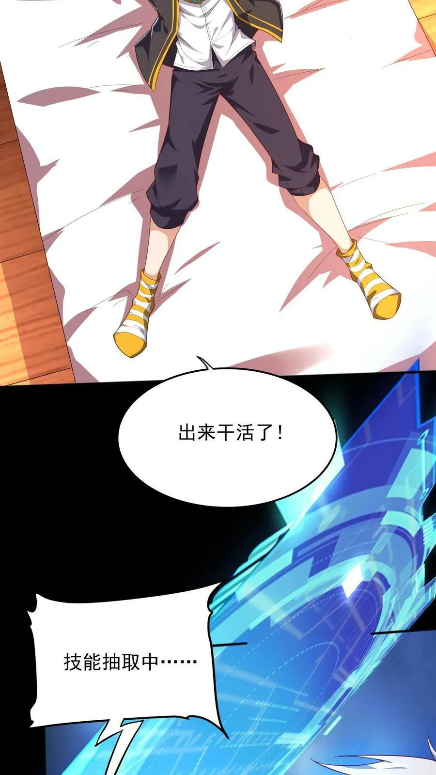 第102话 无耻的代价。 第30页