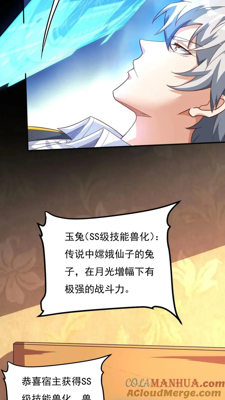 第102话 无耻的代价。 第31页