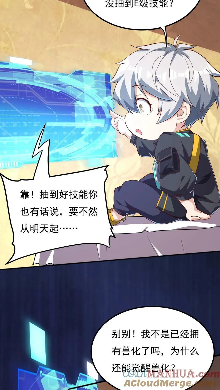 第102话 无耻的代价。 第33页