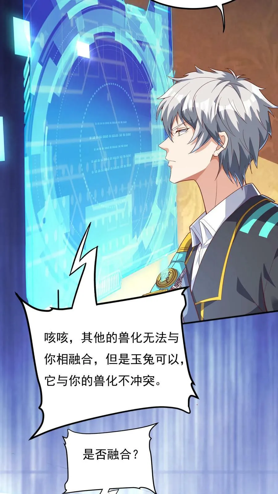 第102话 无耻的代价。 第34页