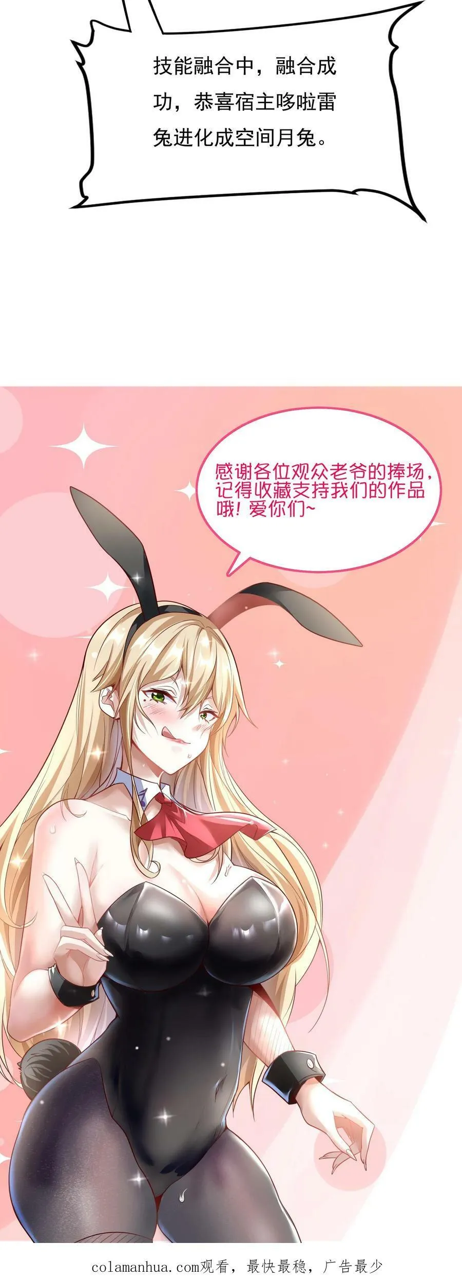 第102话 无耻的代价。 第36页