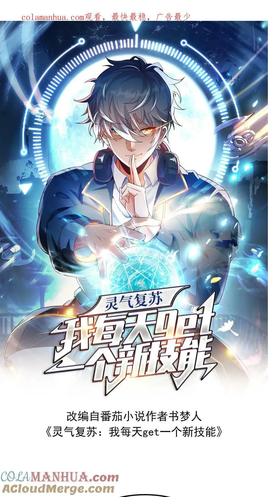第101话 这下完了 第1页