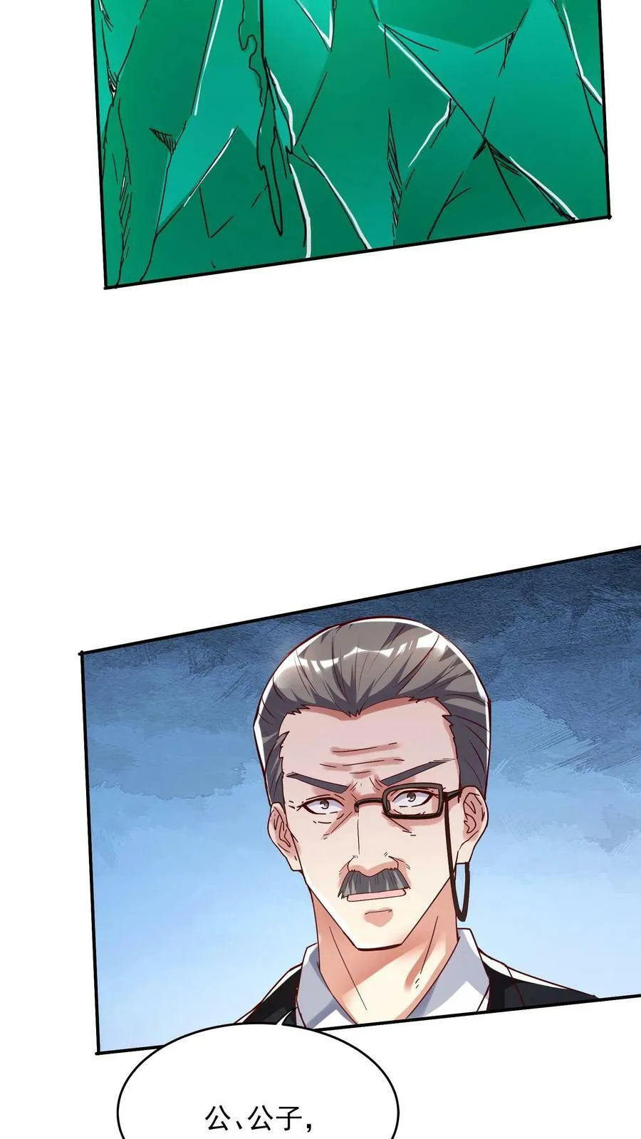 第101话 这下完了 第6页