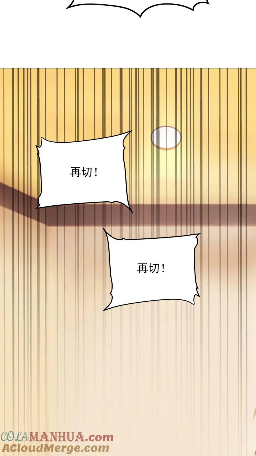 第101话 这下完了 第9页