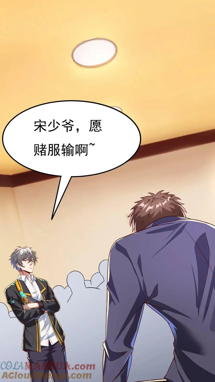 第101话 这下完了 第23页