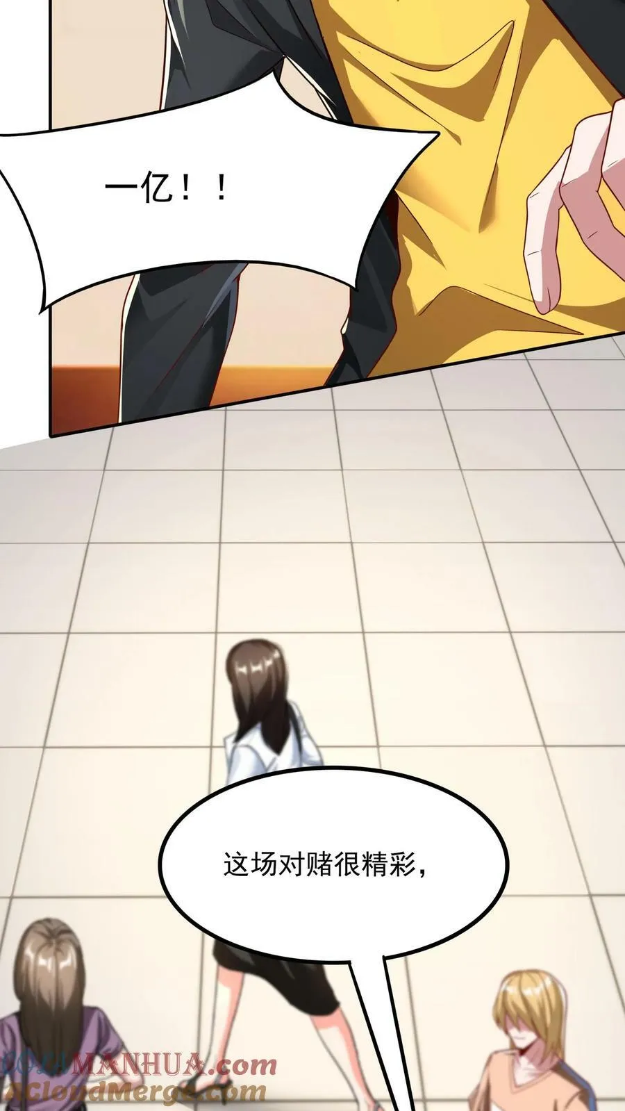 第101话 这下完了 第29页