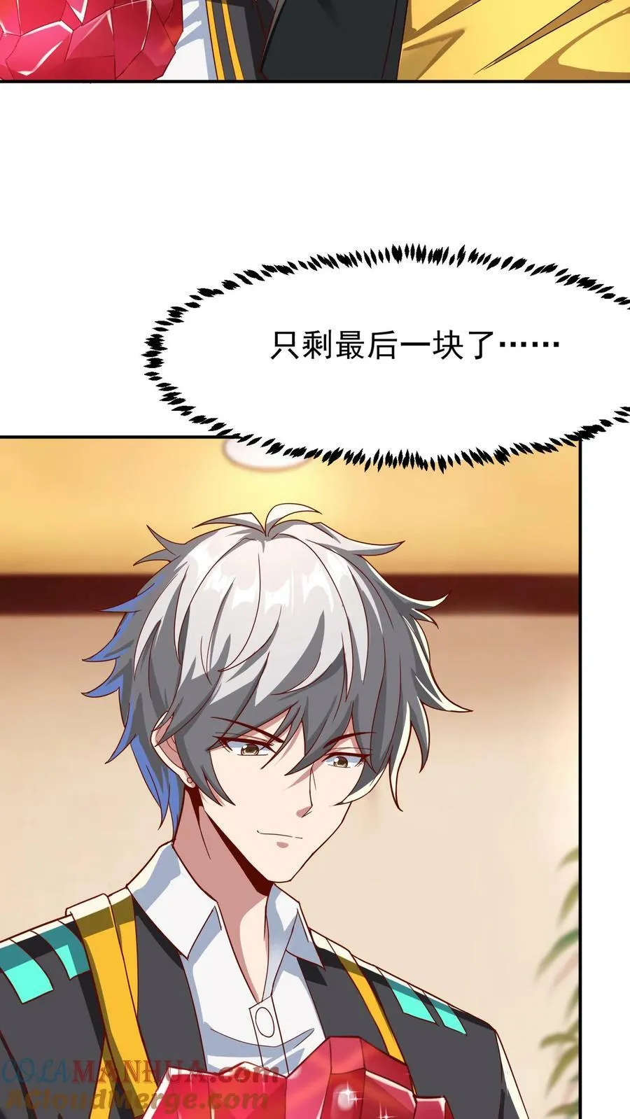 第101话 这下完了 第33页