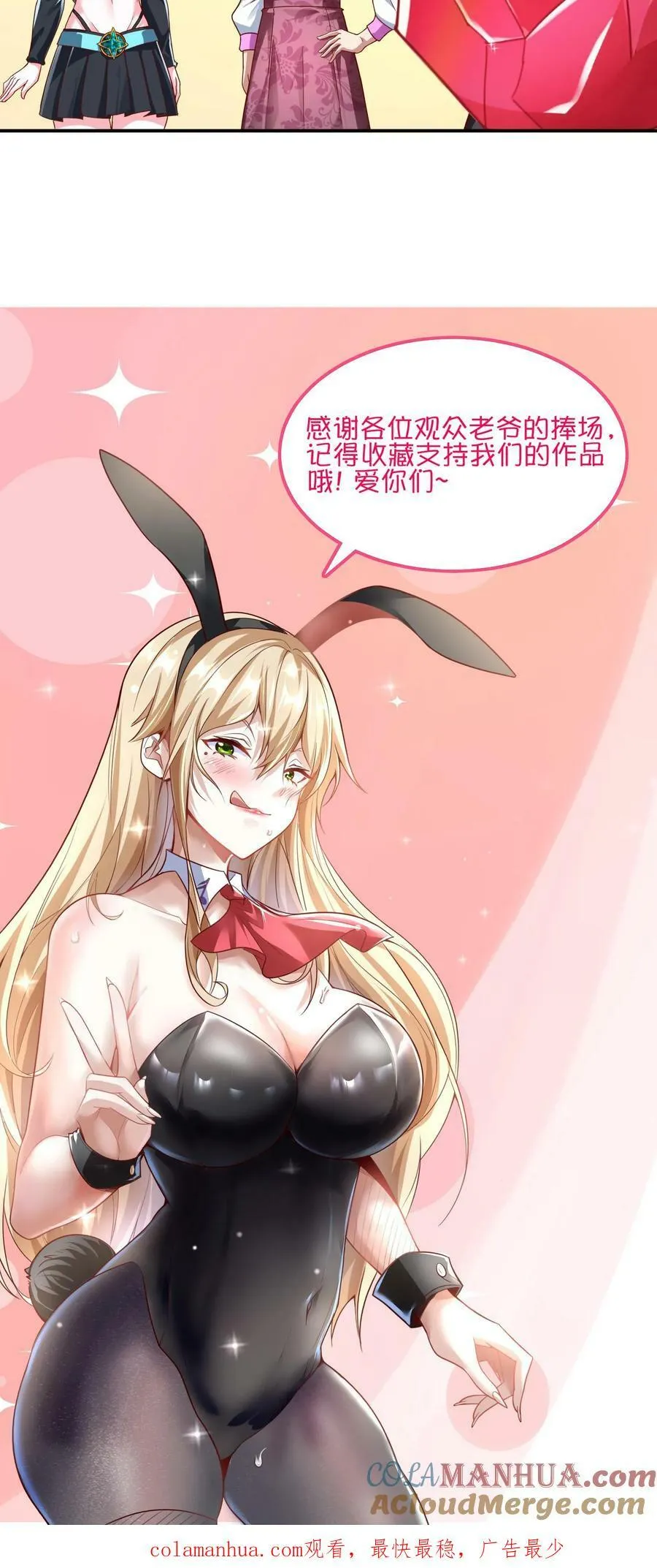第101话 这下完了 第35页
