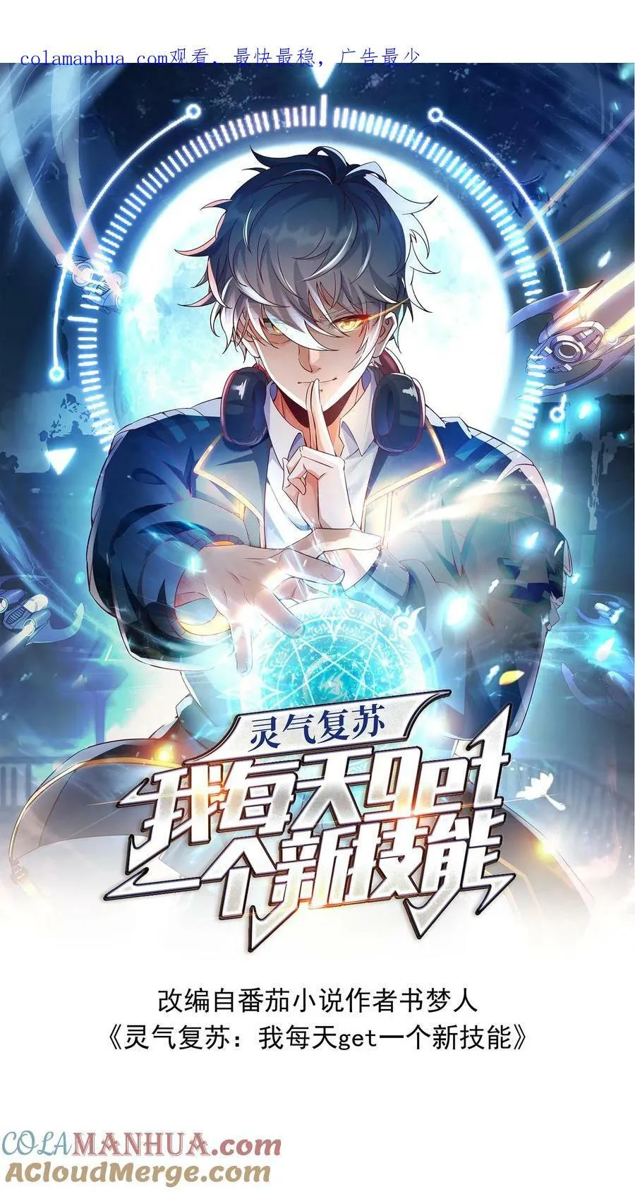 第100话 这小子是个高人！ 第1页
