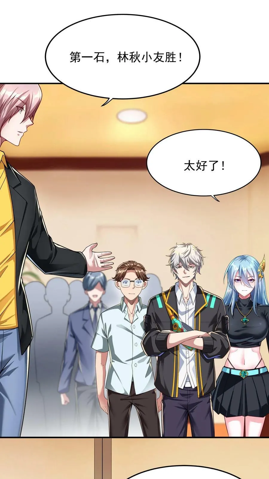 第100话 这小子是个高人！ 第2页