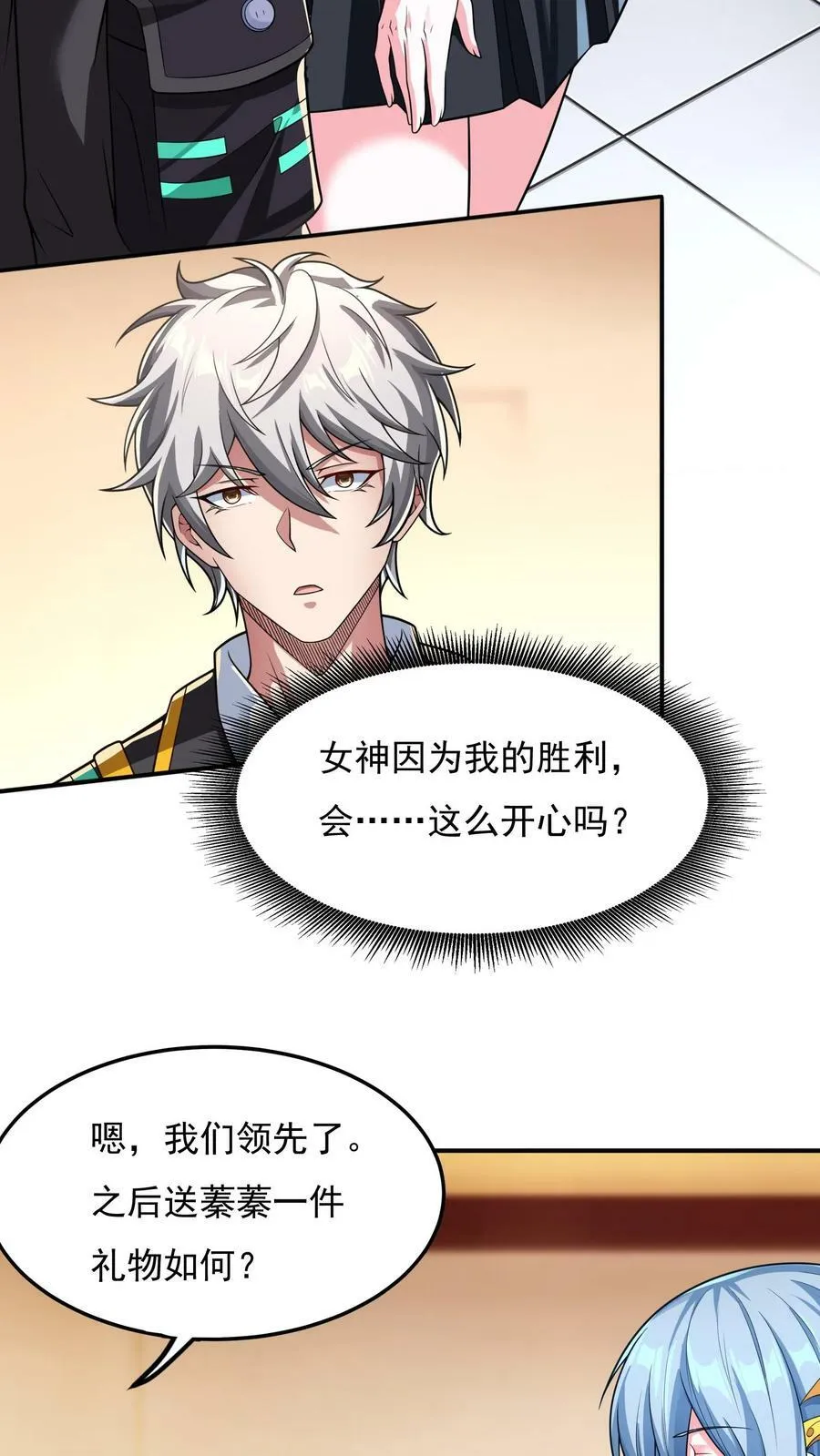 第100话 这小子是个高人！ 第4页