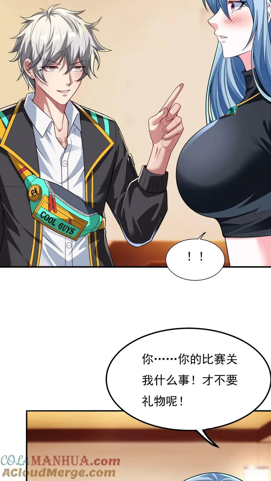 第100话 这小子是个高人！ 第5页