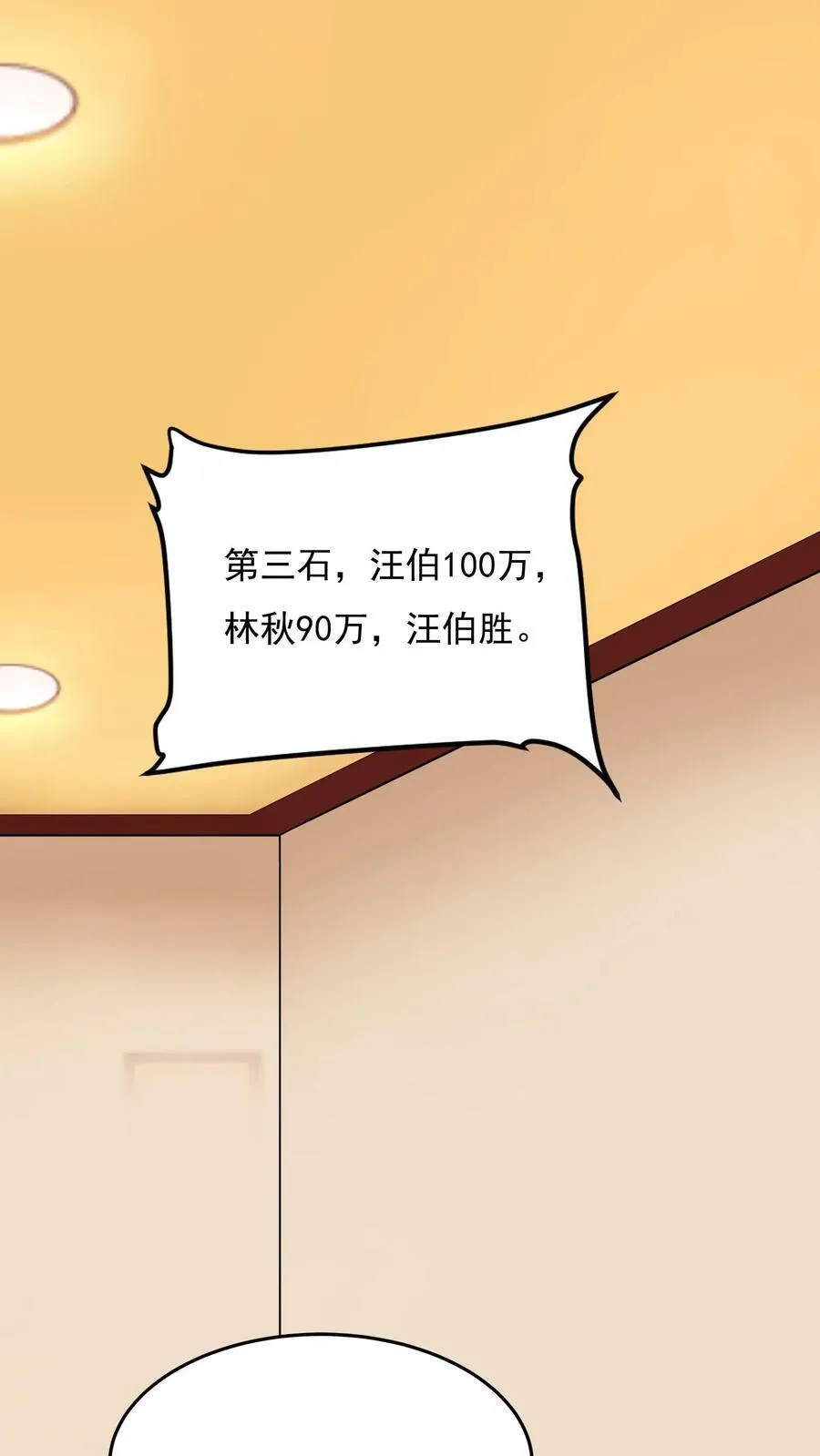 第100话 这小子是个高人！ 第10页