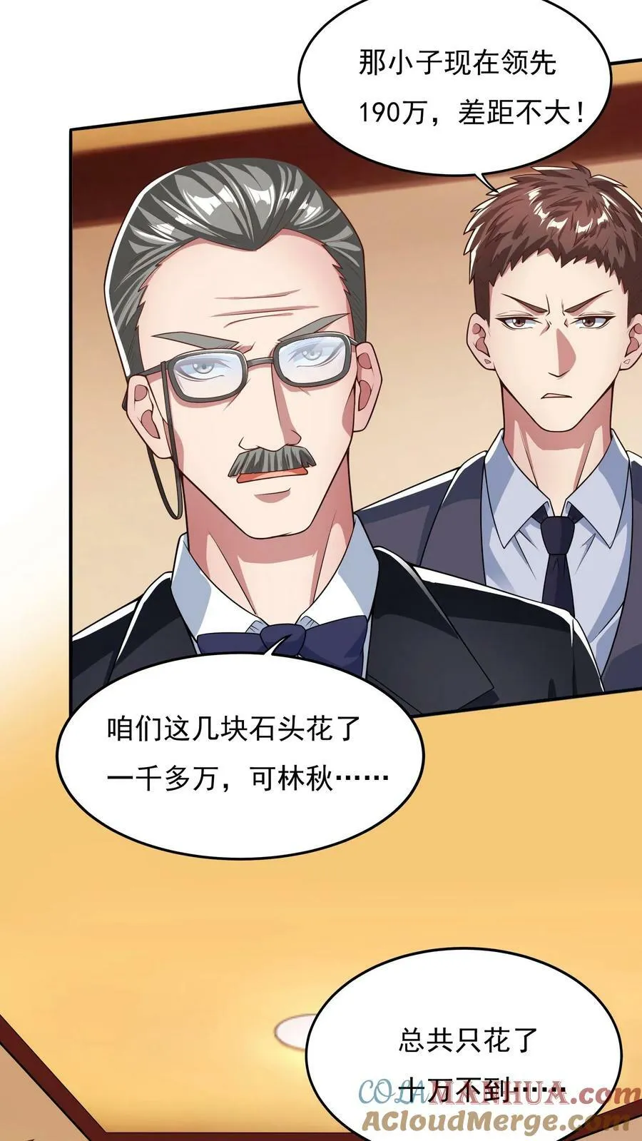 第100话 这小子是个高人！ 第13页