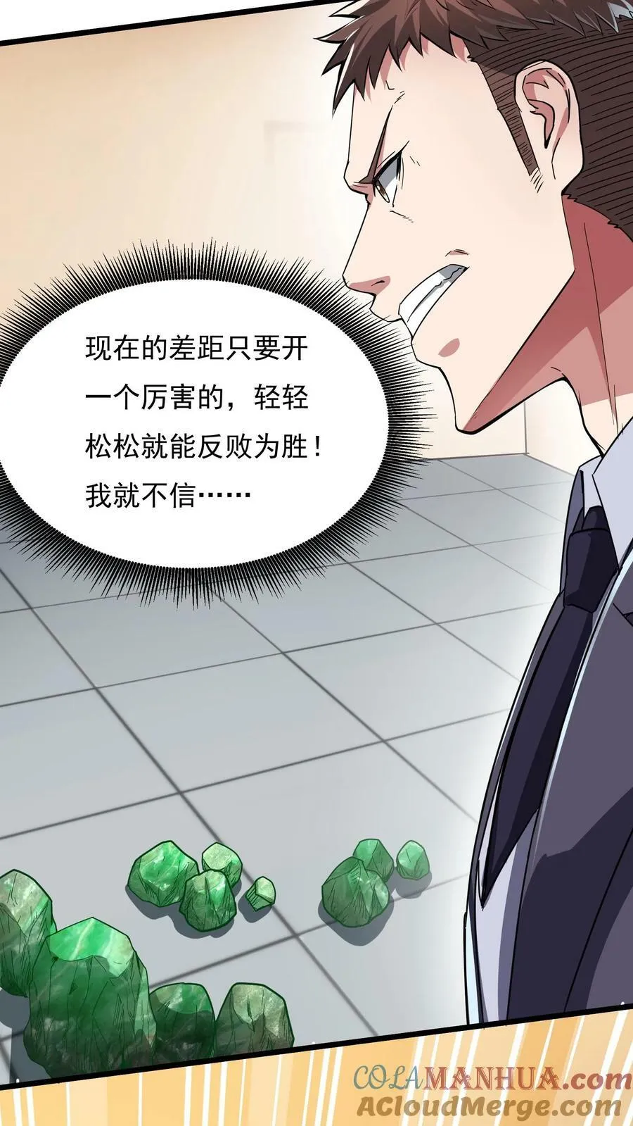 第100话 这小子是个高人！ 第19页