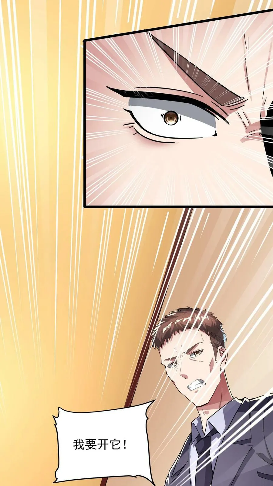 第100话 这小子是个高人！ 第20页