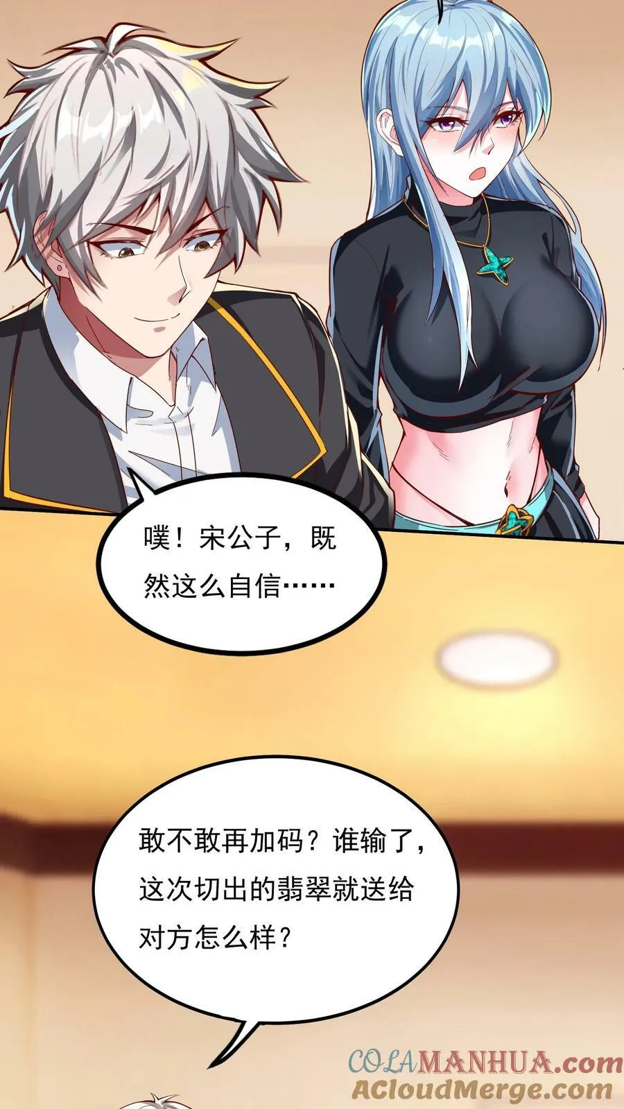 第100话 这小子是个高人！ 第25页