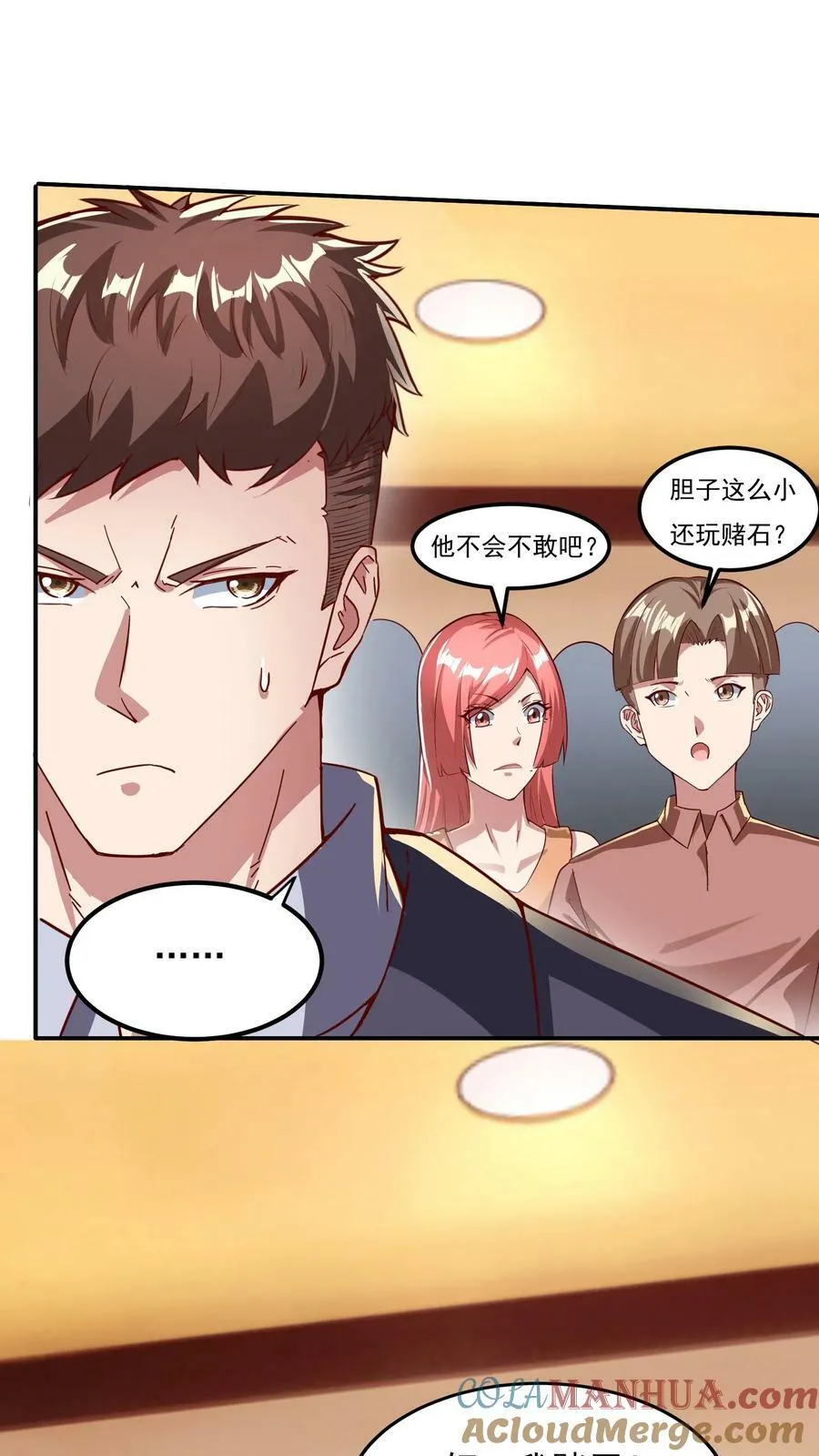第100话 这小子是个高人！ 第27页
