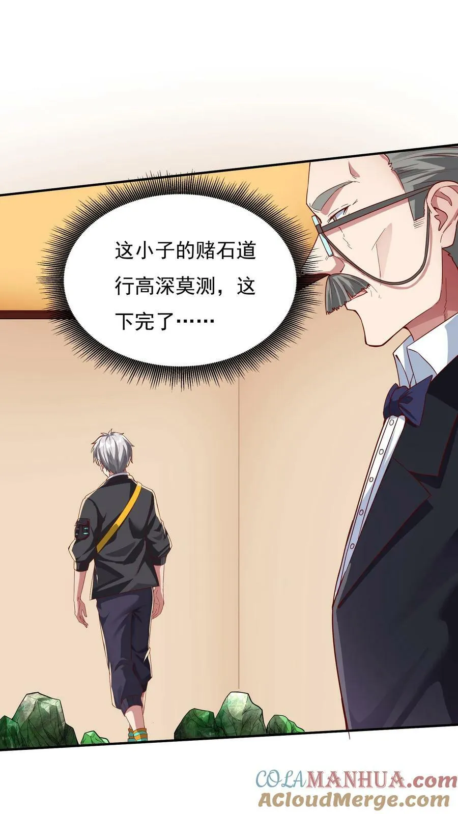 第100话 这小子是个高人！ 第29页
