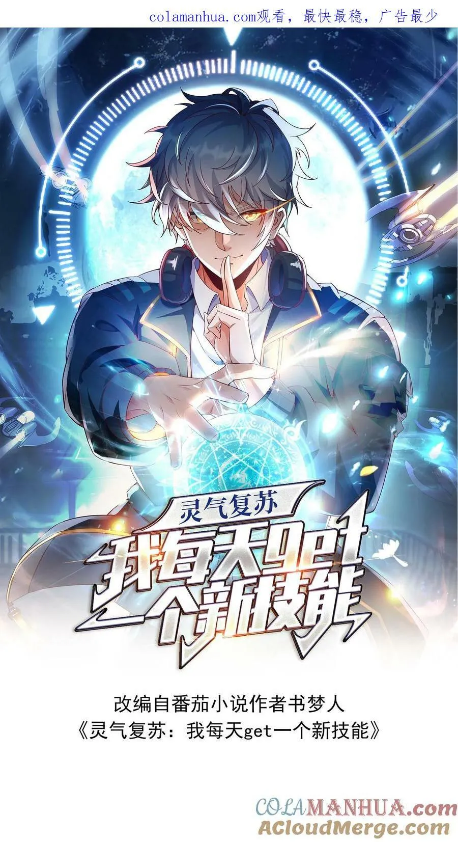 第99话 赌石。 第1页