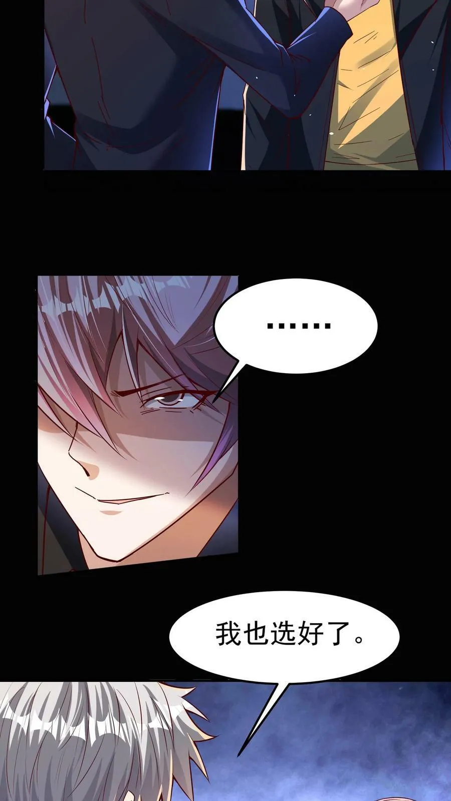 第99话 赌石。 第4页
