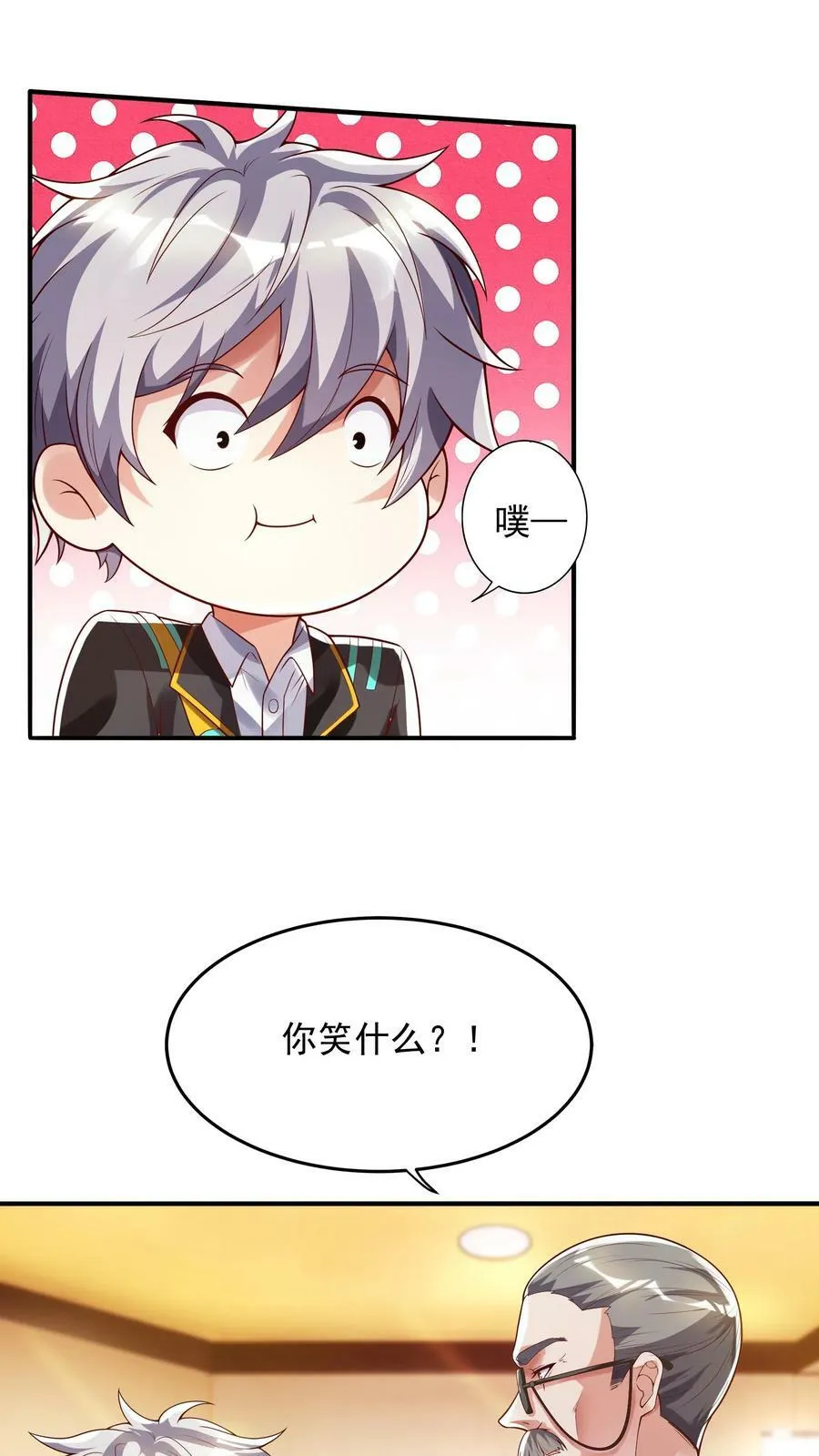 第99话 赌石。 第18页
