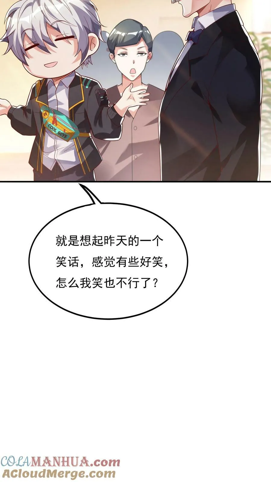 第99话 赌石。 第19页