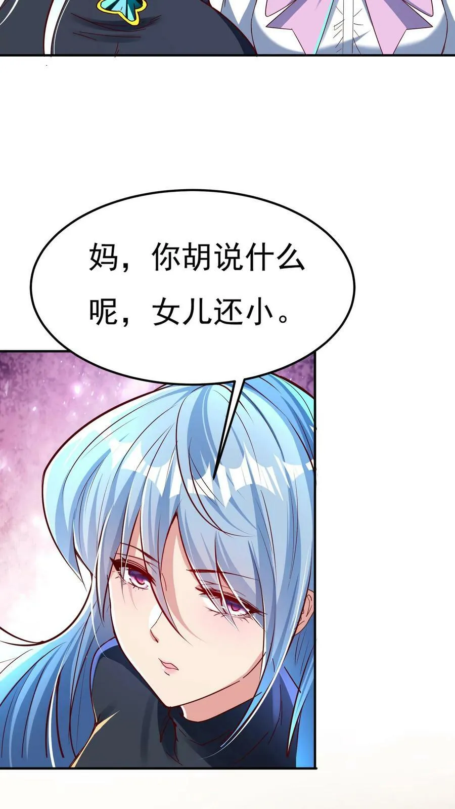 第98话 你是不是对这小子有意思？ 第14页