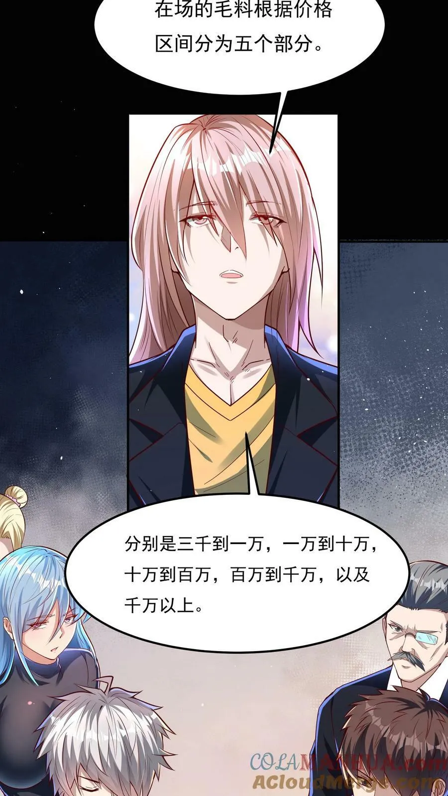 第98话 你是不是对这小子有意思？ 第19页
