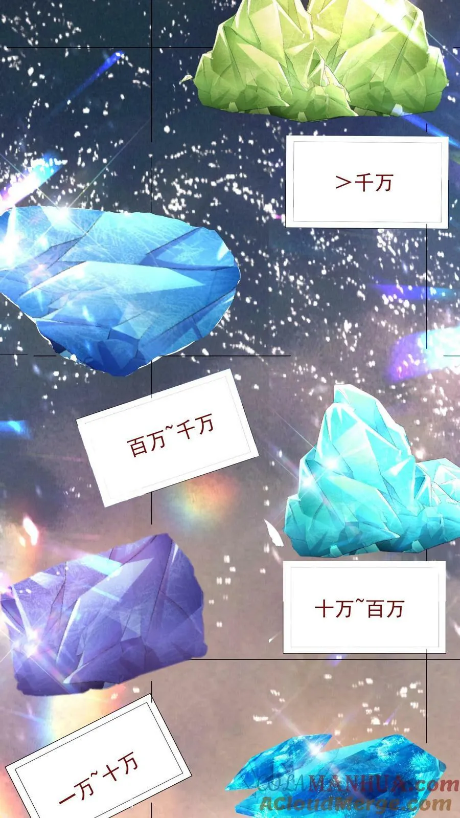 第98话 你是不是对这小子有意思？ 第21页