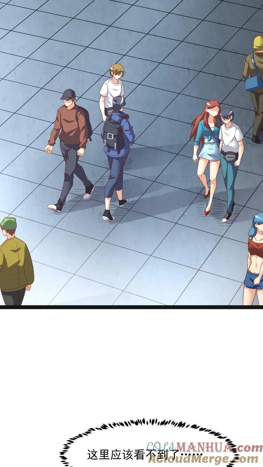 第97话 输了就离开蓁蓁！ 第3页