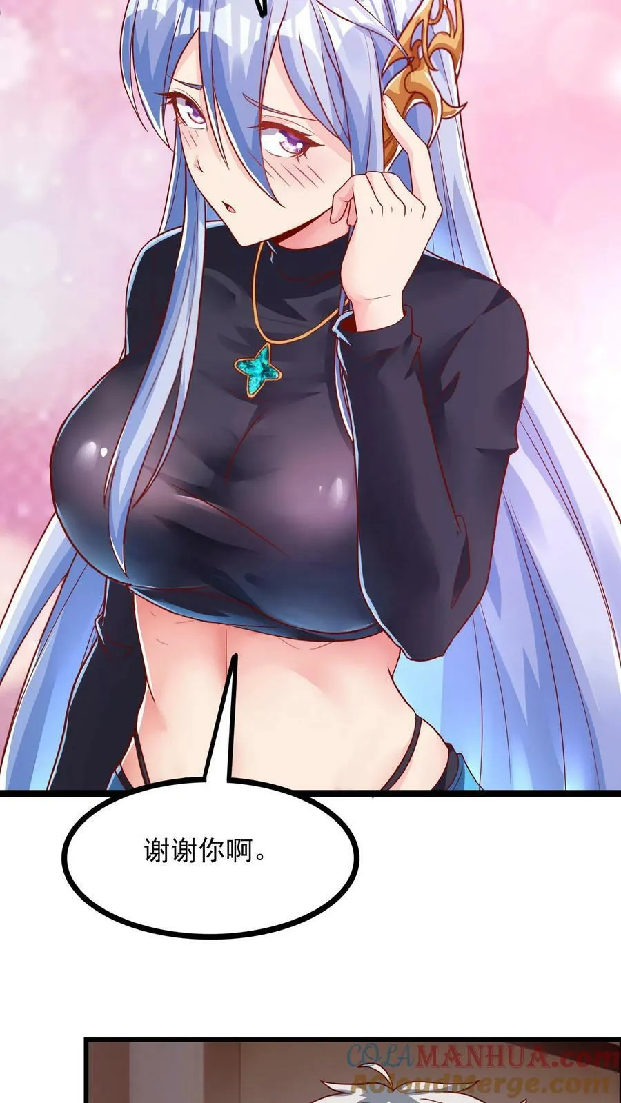 第97话 输了就离开蓁蓁！ 第7页
