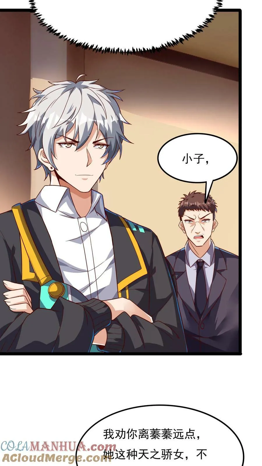 第97话 输了就离开蓁蓁！ 第21页