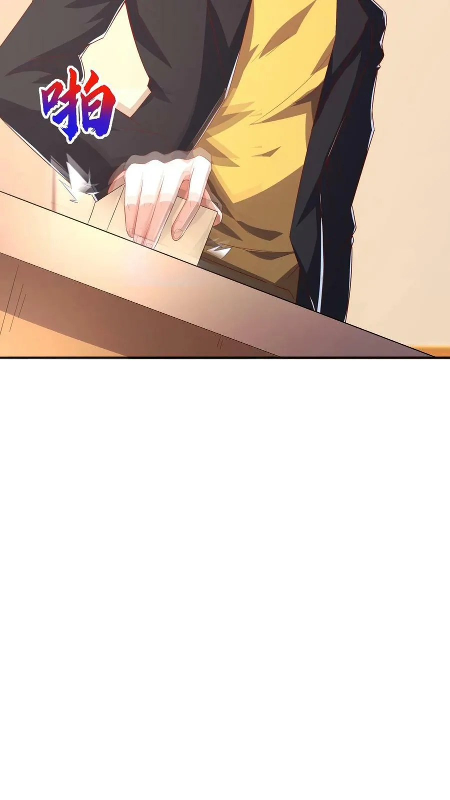 第96话 可以冲！ 第8页