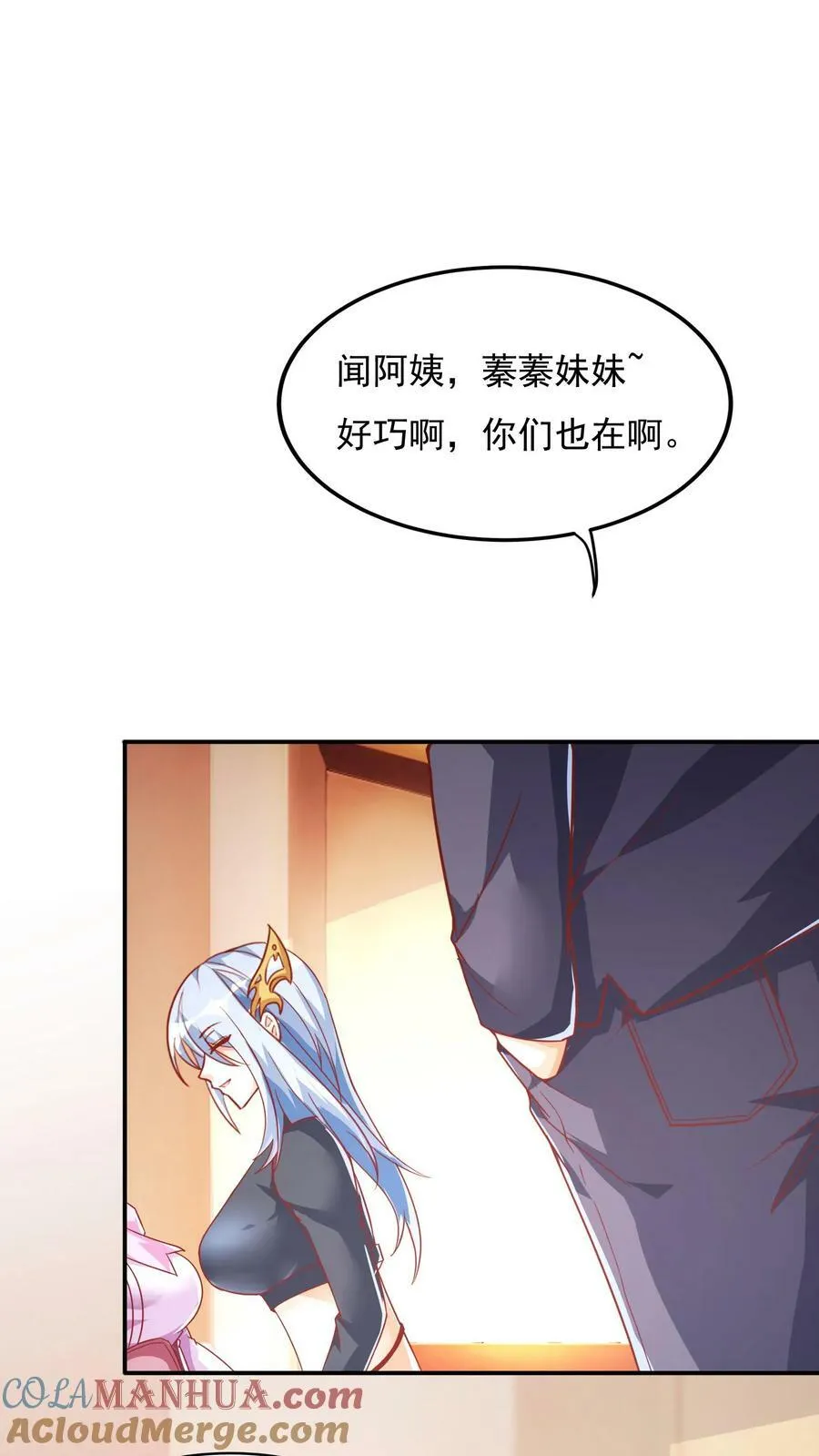 第96话 可以冲！ 第11页