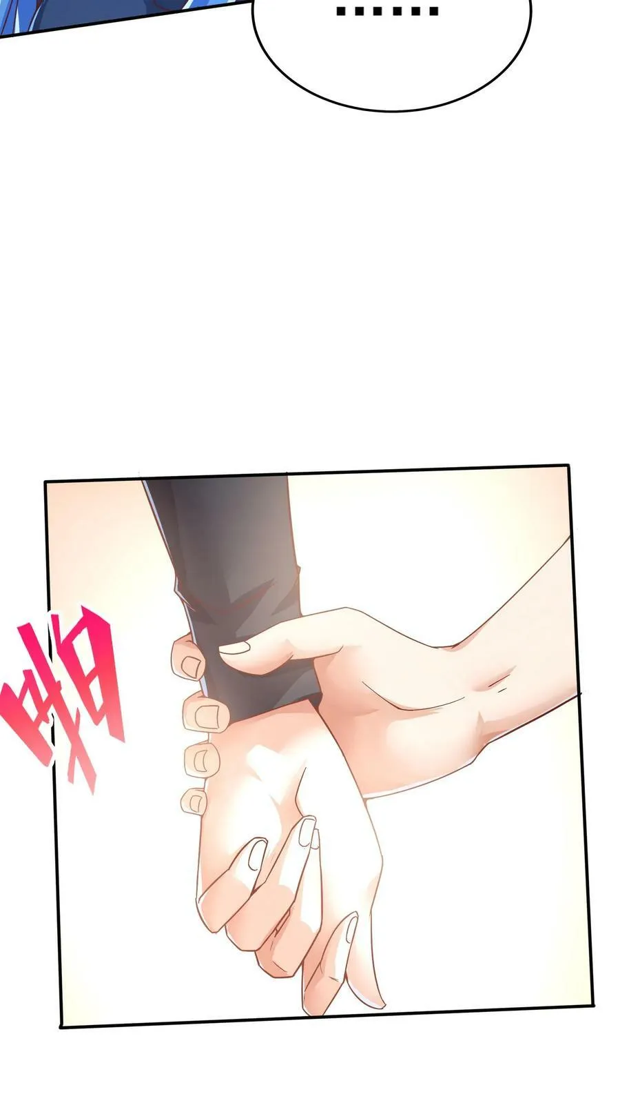 第96话 可以冲！ 第14页