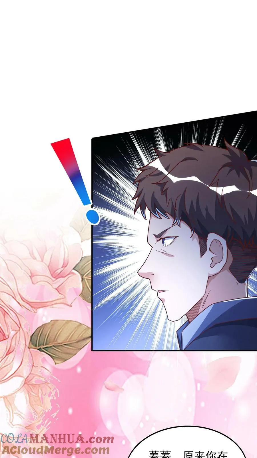 第96话 可以冲！ 第15页