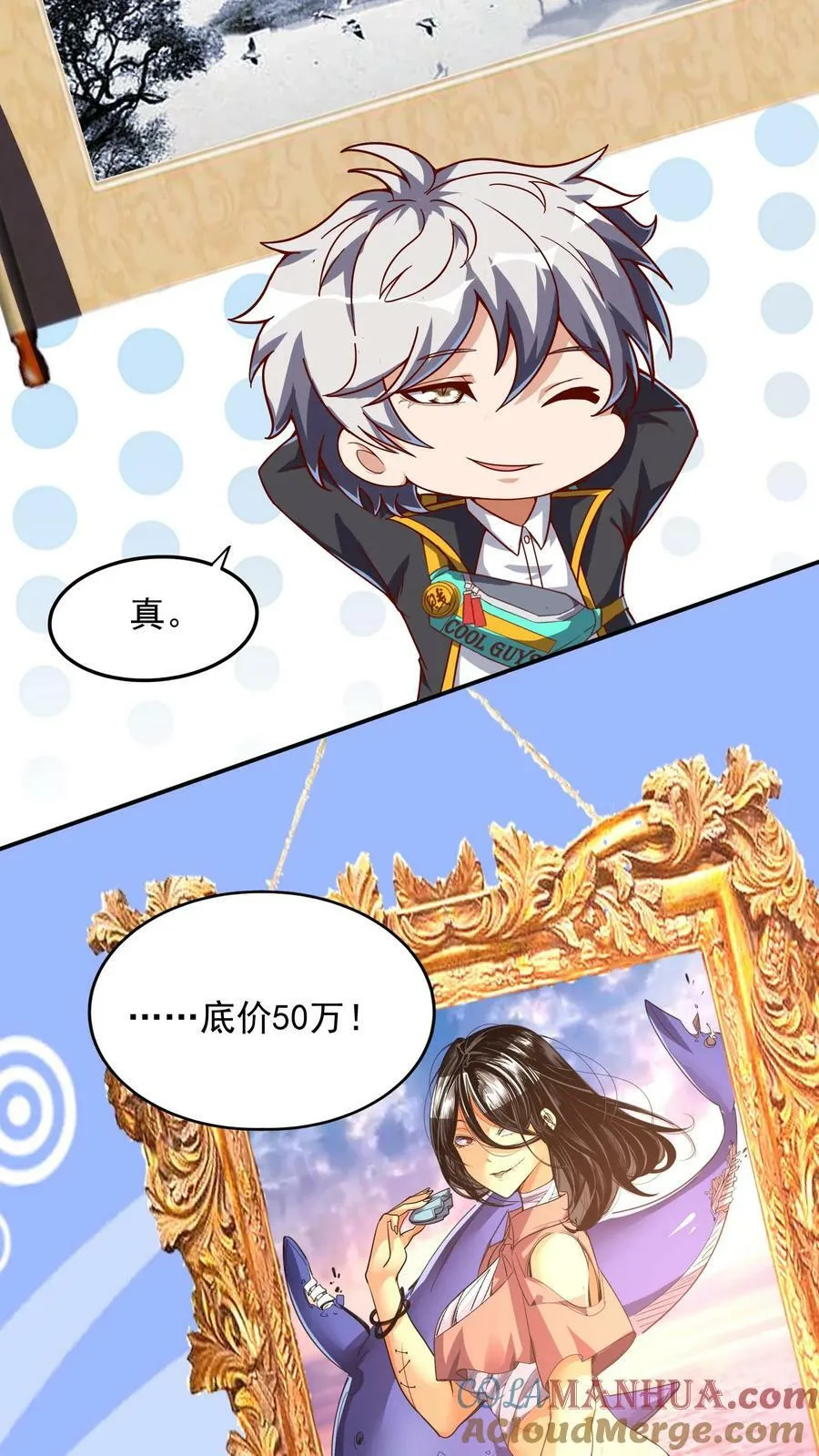 第96话 可以冲！ 第19页