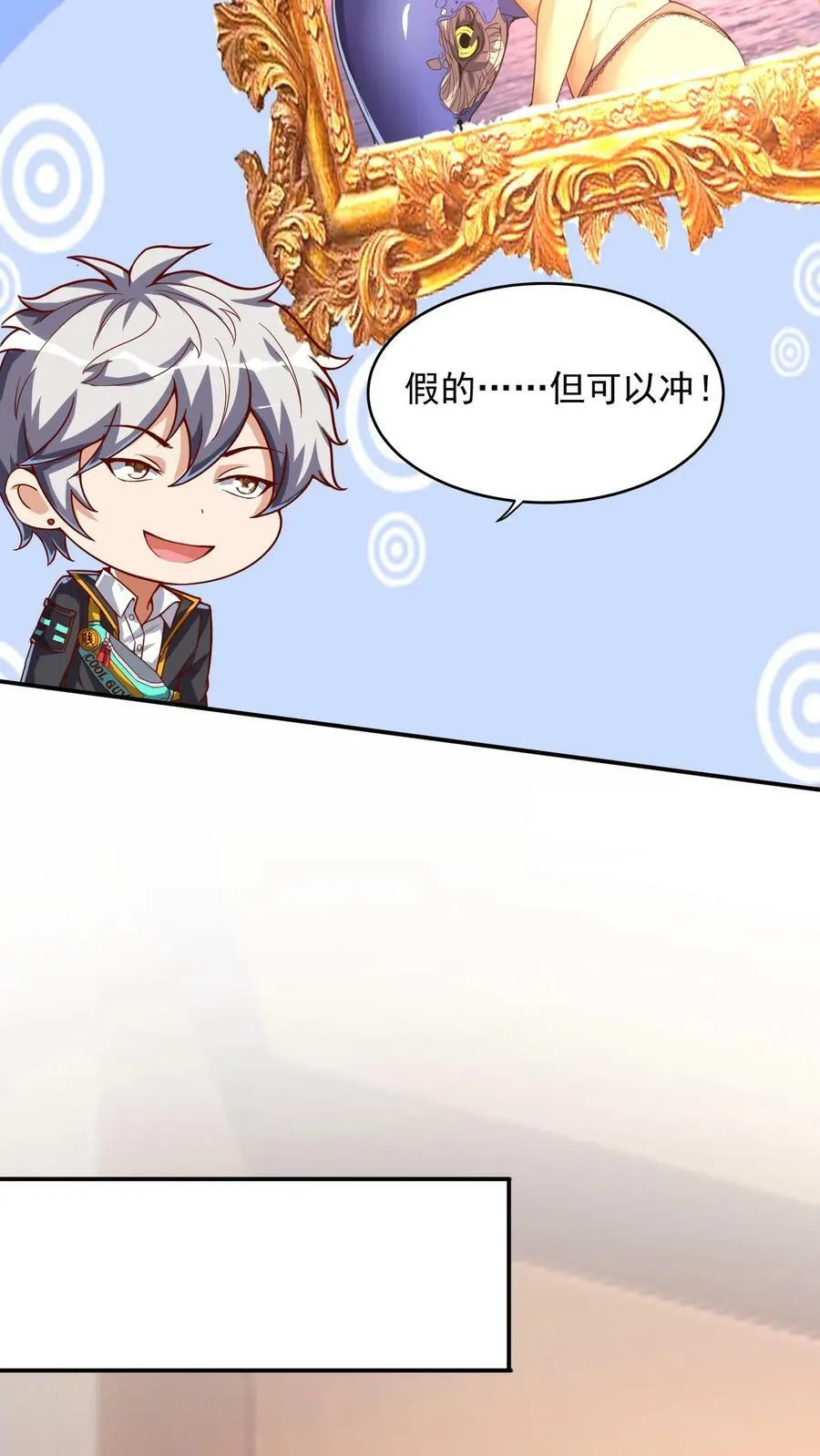 第96话 可以冲！ 第20页
