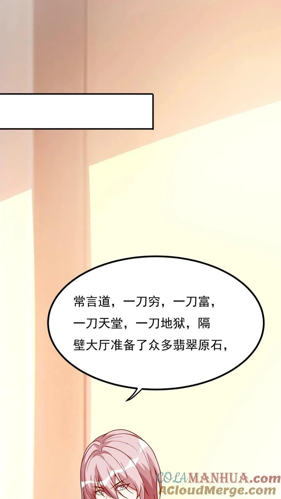 第96话 可以冲！ 第21页