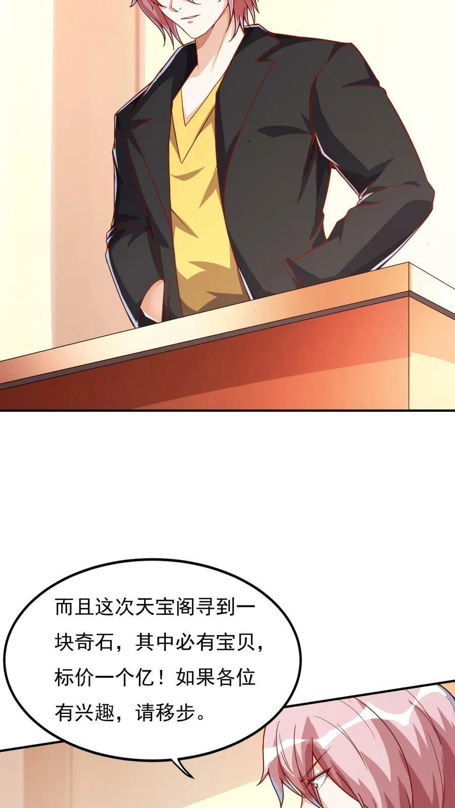 第96话 可以冲！ 第22页