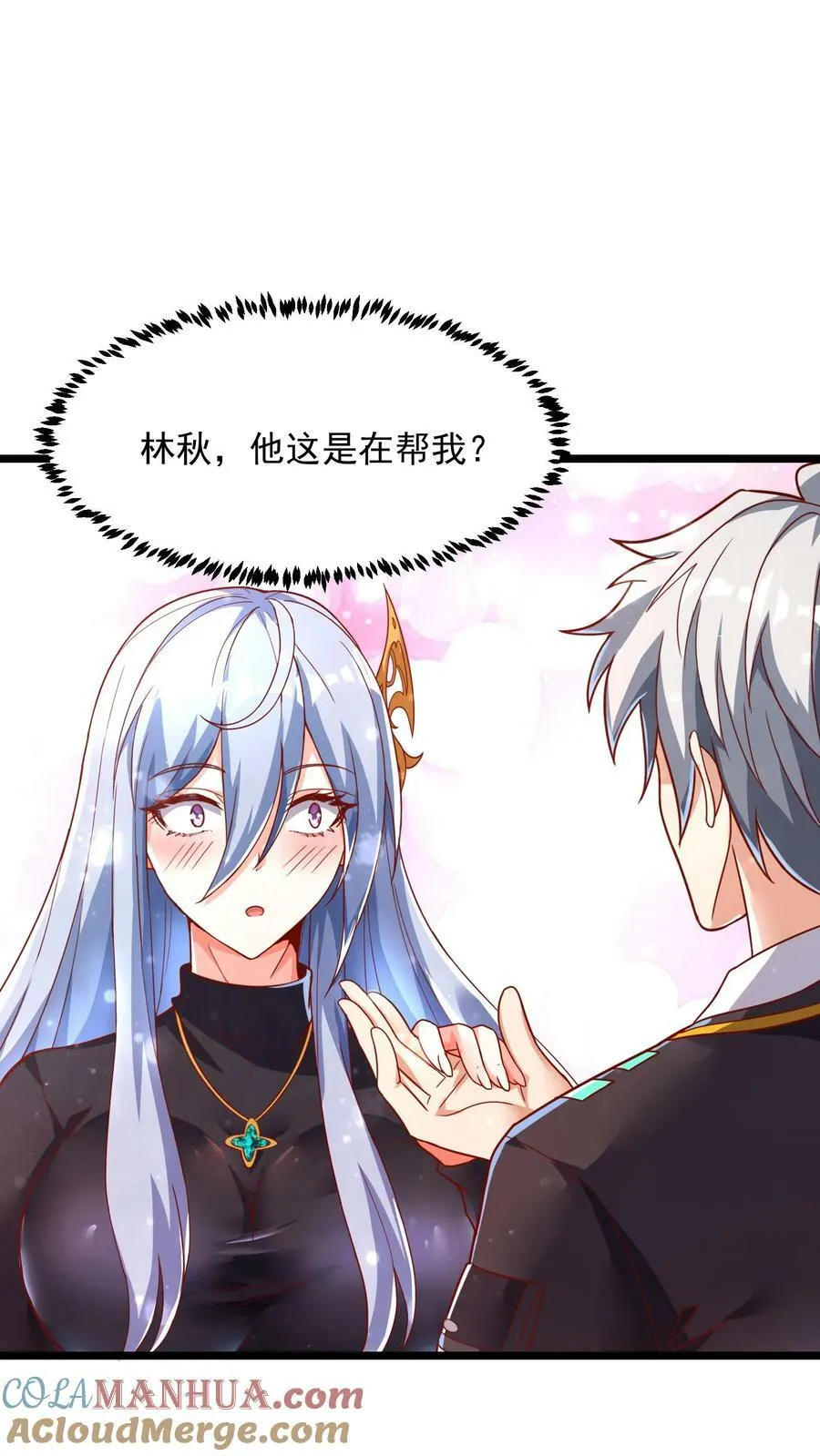 第96话 可以冲！ 第25页