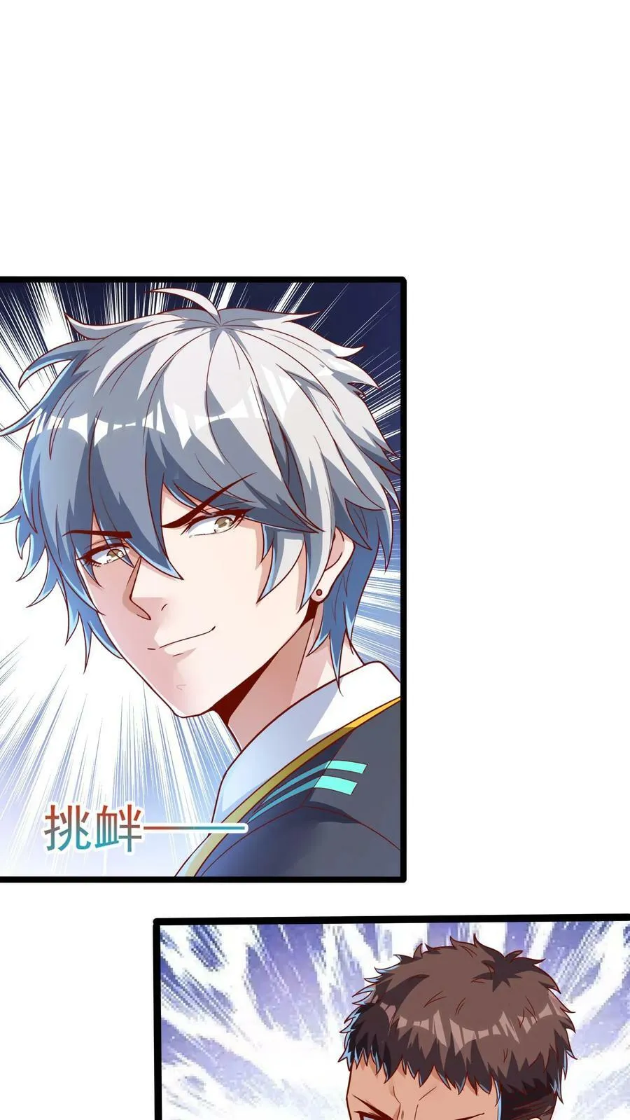 第96话 可以冲！ 第26页