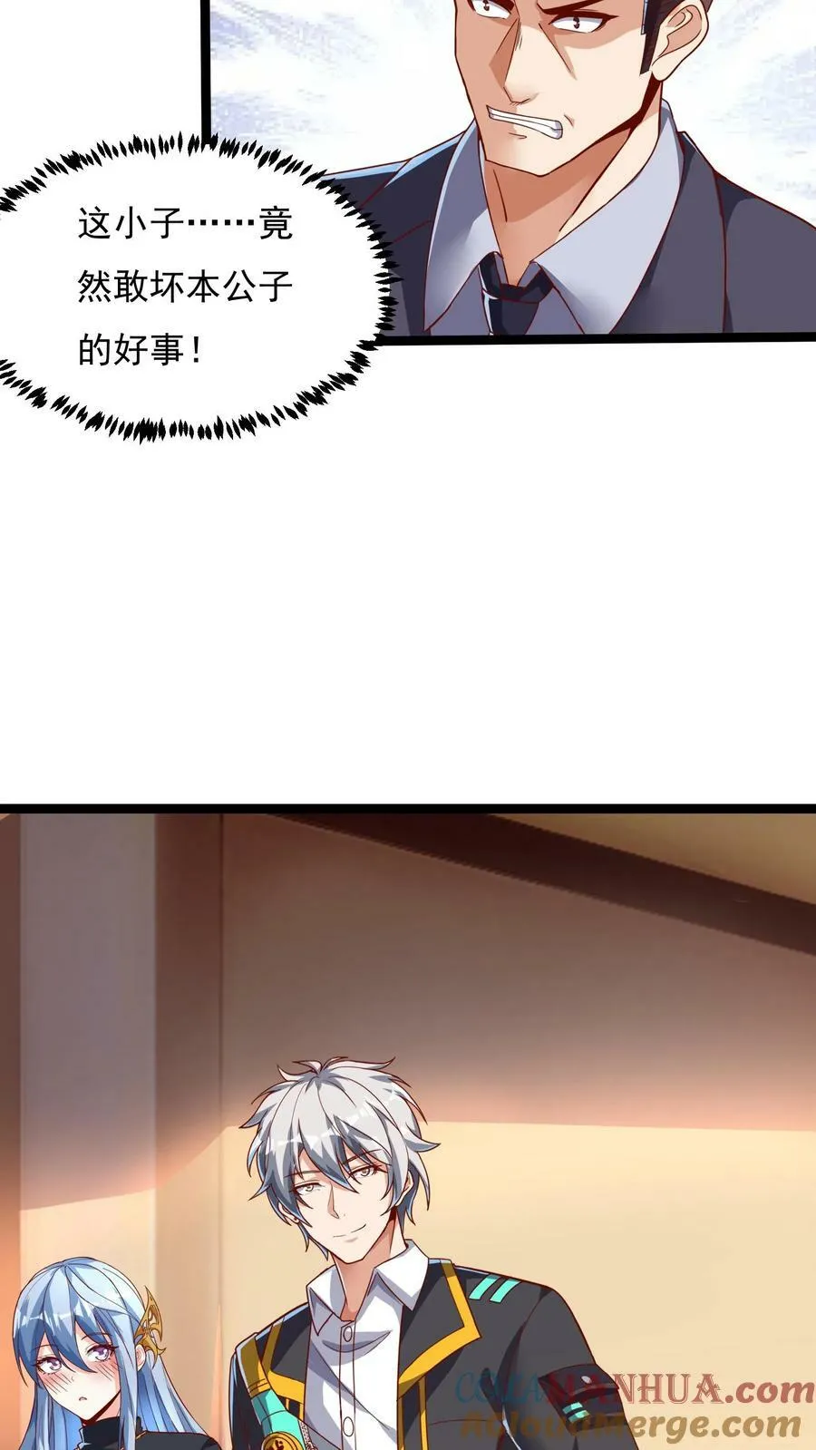 第96话 可以冲！ 第27页