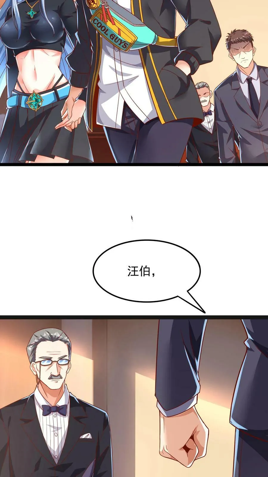 第96话 可以冲！ 第28页
