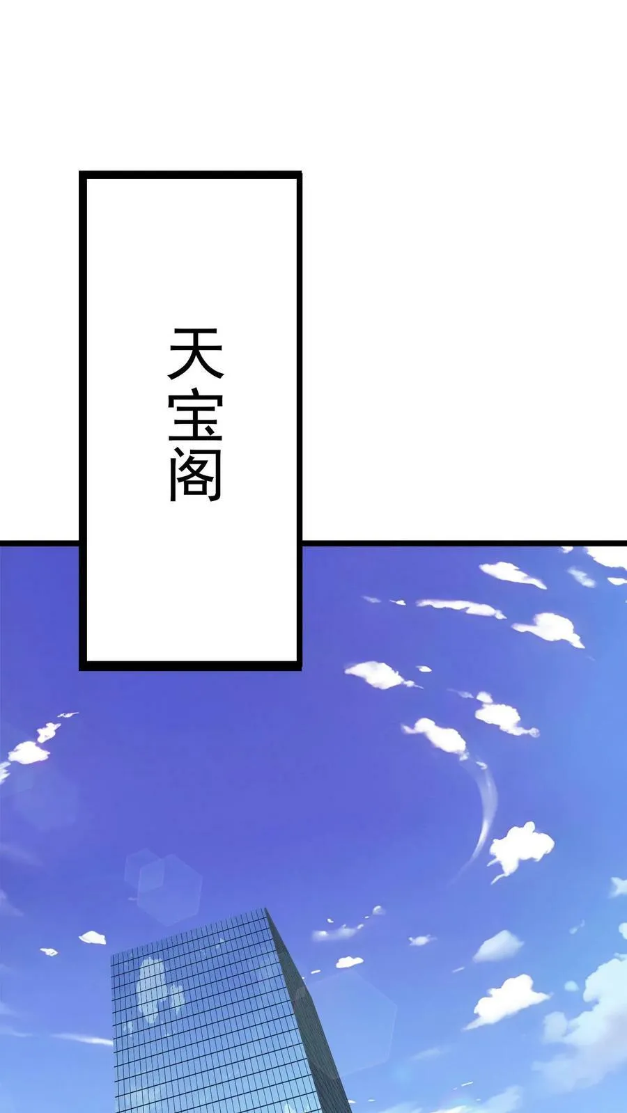 第95话 参见未来丈母娘！ 第2页