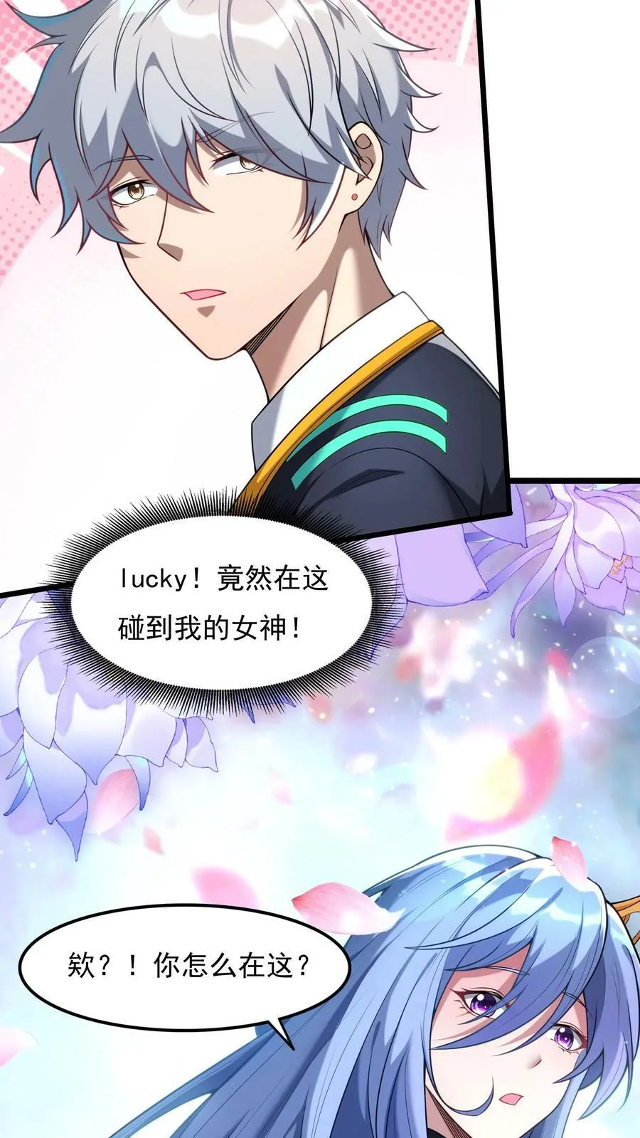 第95话 参见未来丈母娘！ 第12页