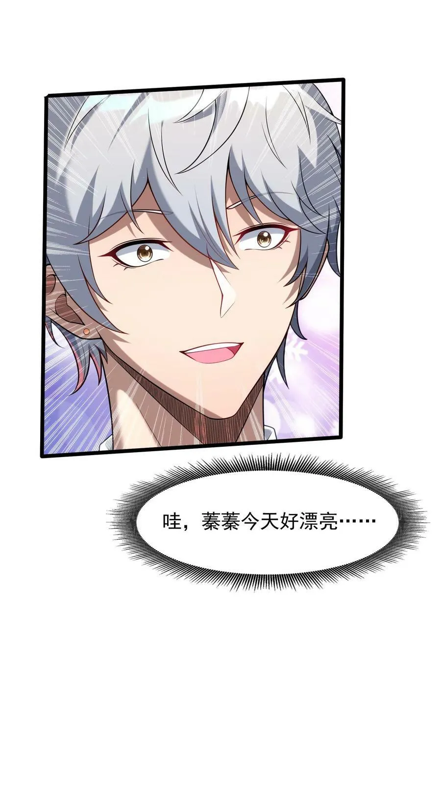 第95话 参见未来丈母娘！ 第14页