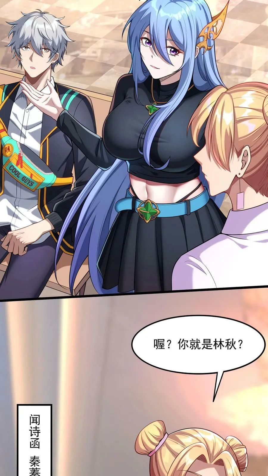 第95话 参见未来丈母娘！ 第16页