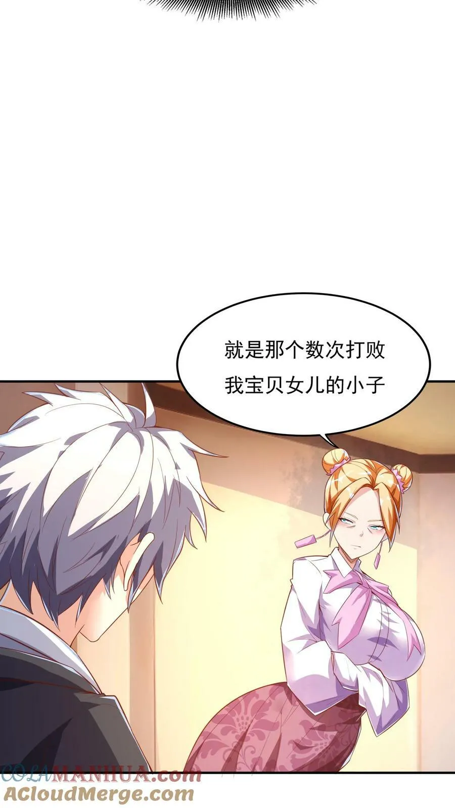 第95话 参见未来丈母娘！ 第19页